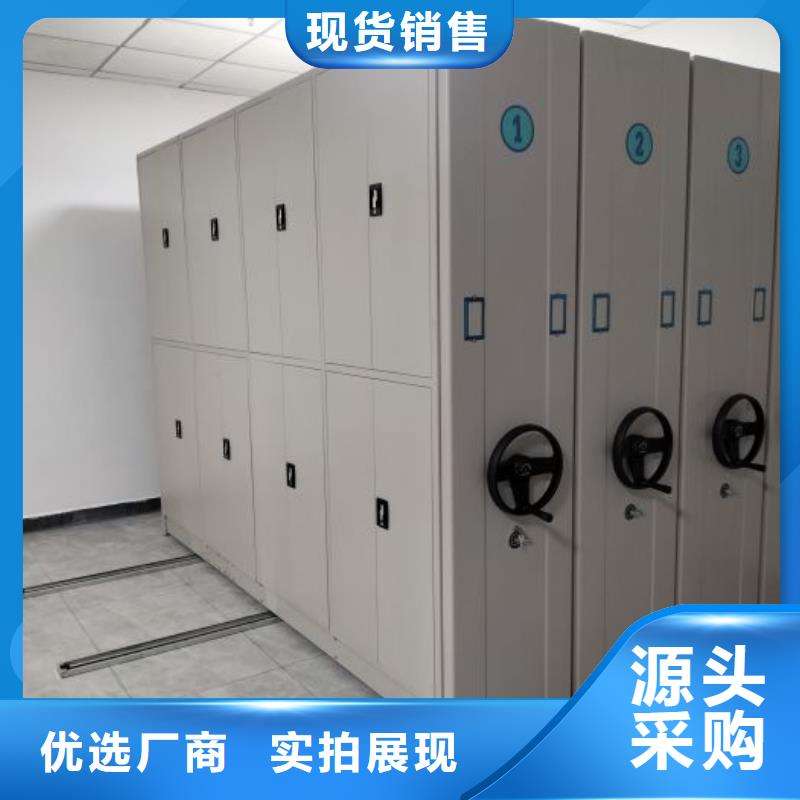 档案密集架_货物密集柜源厂直销