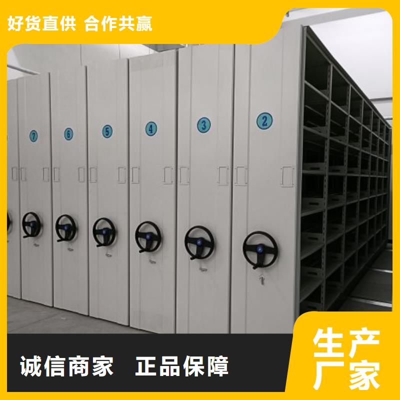 档案密集架_货物密集柜源厂直销