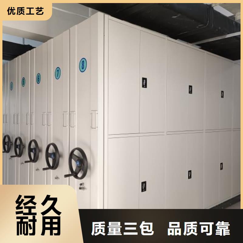 务实发展【泽信】手摇移动档案架