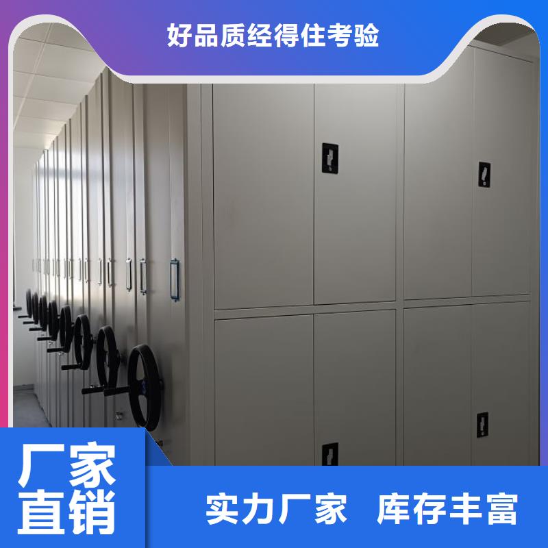 档案密集柜钢制手摇密集架服务始终如一