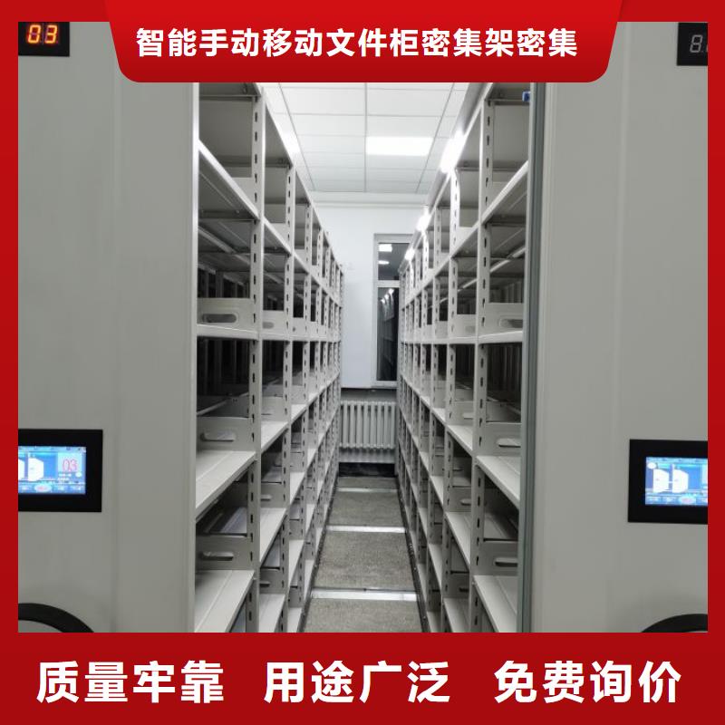 手动密集架档案保管移动密集柜当日价格