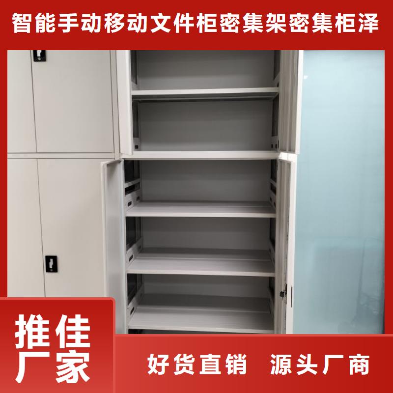 电动密集架密集架移动档案柜专业供货品质管控