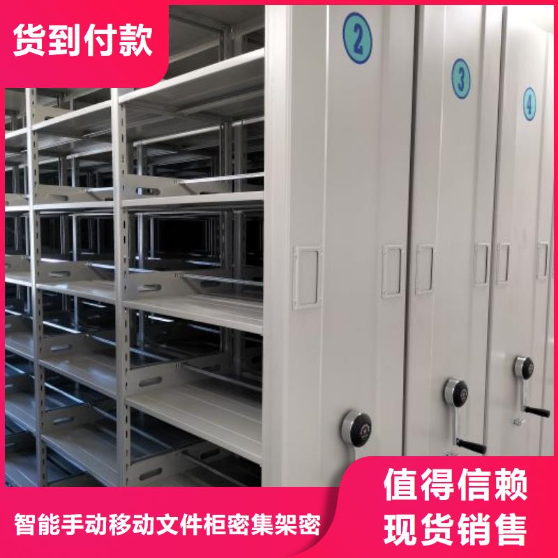 这里买更优惠【泽信】移动钢板密集架