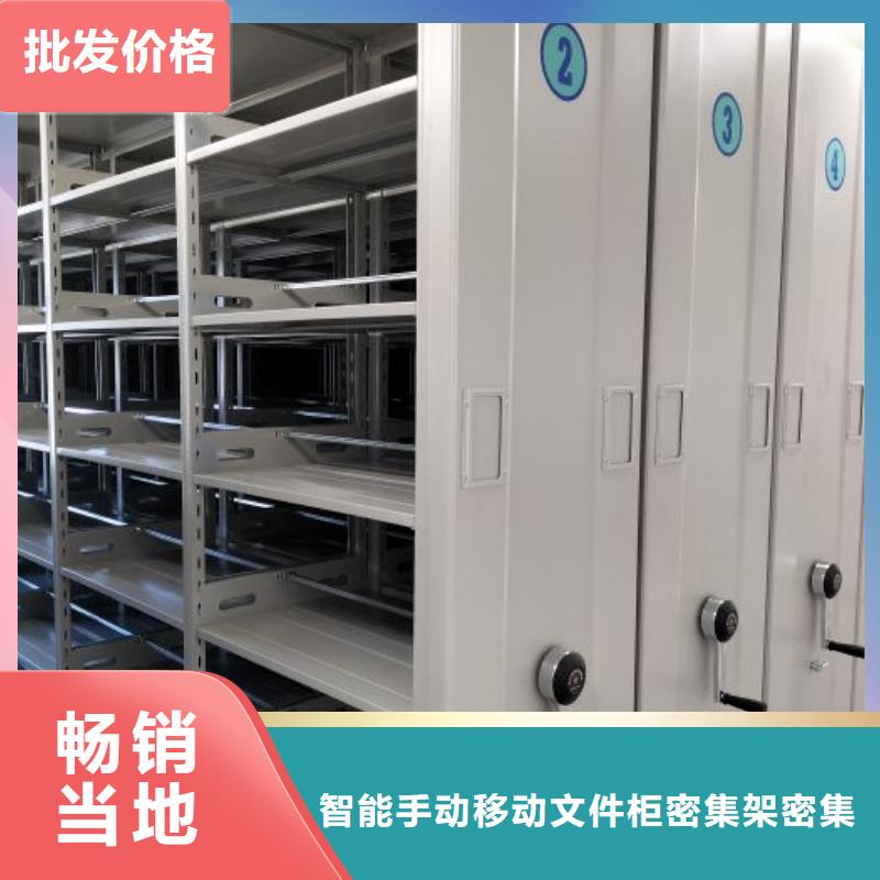电动密集柜_箱式档案密集柜厂家直营