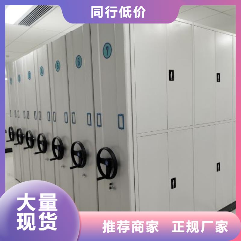电动密集柜,箱式档案密集柜工厂采购