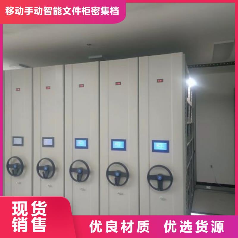 密集架移动智能档案柜量大更优惠