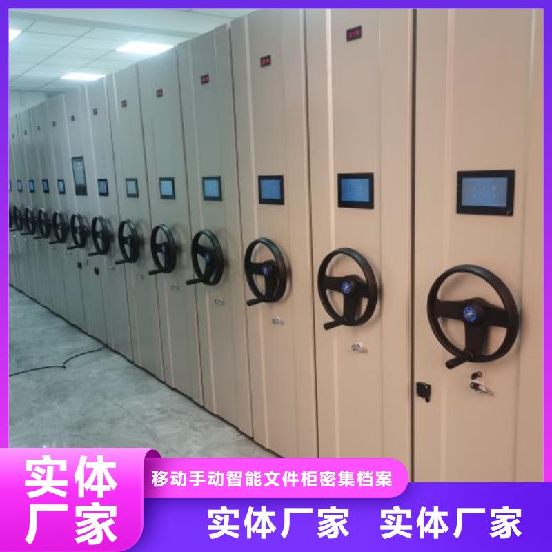 产品问题的原理和解决【泽信】智能型密集档案柜