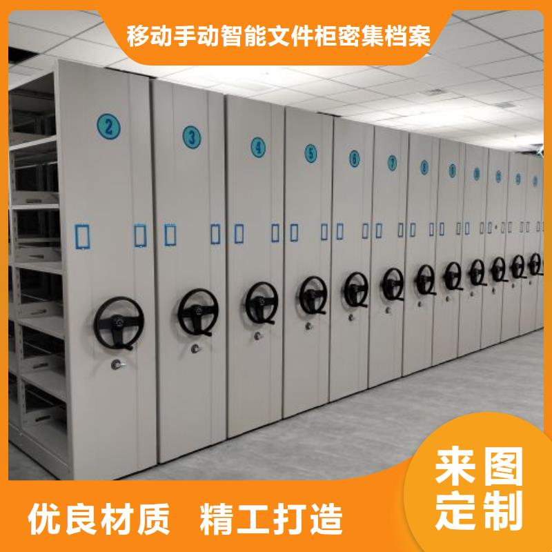 招标采购【泽信】档案移动柜