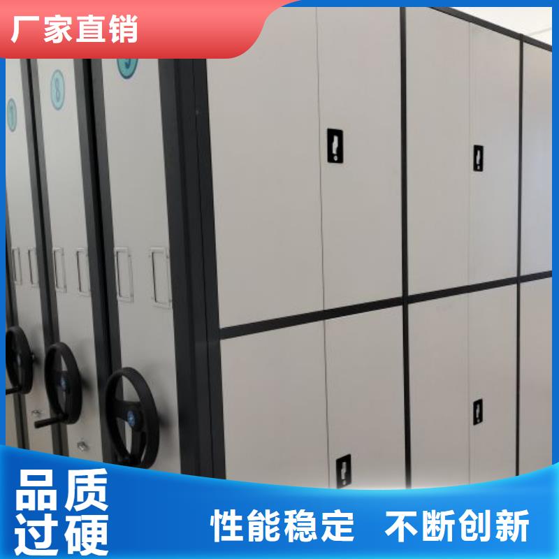 勇创造高【泽信】不动产档案密集架