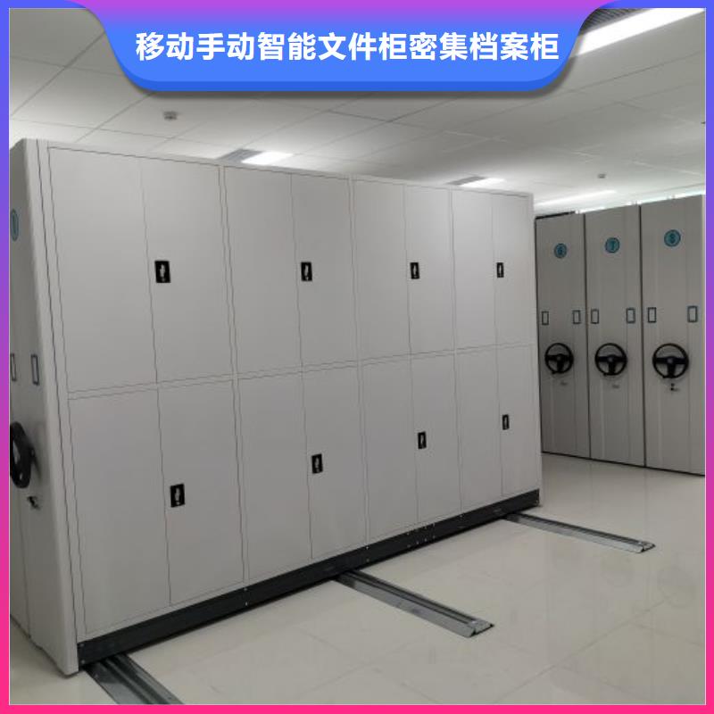 移动智能档案柜_保证