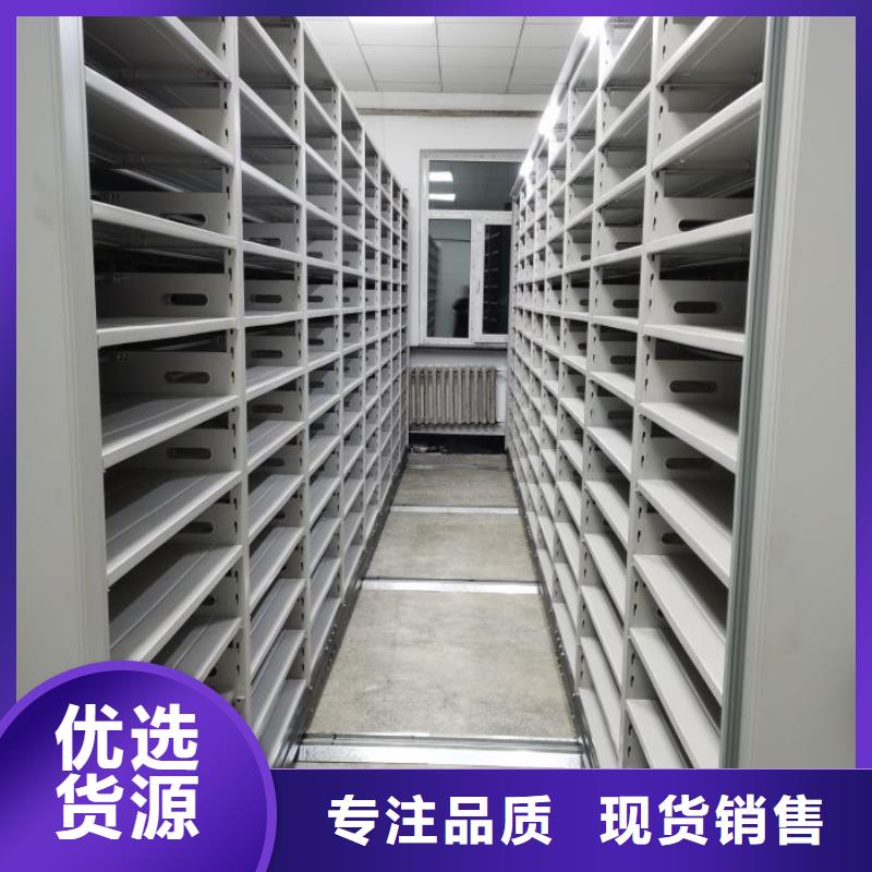 勇创造高【泽信】不动产档案密集架