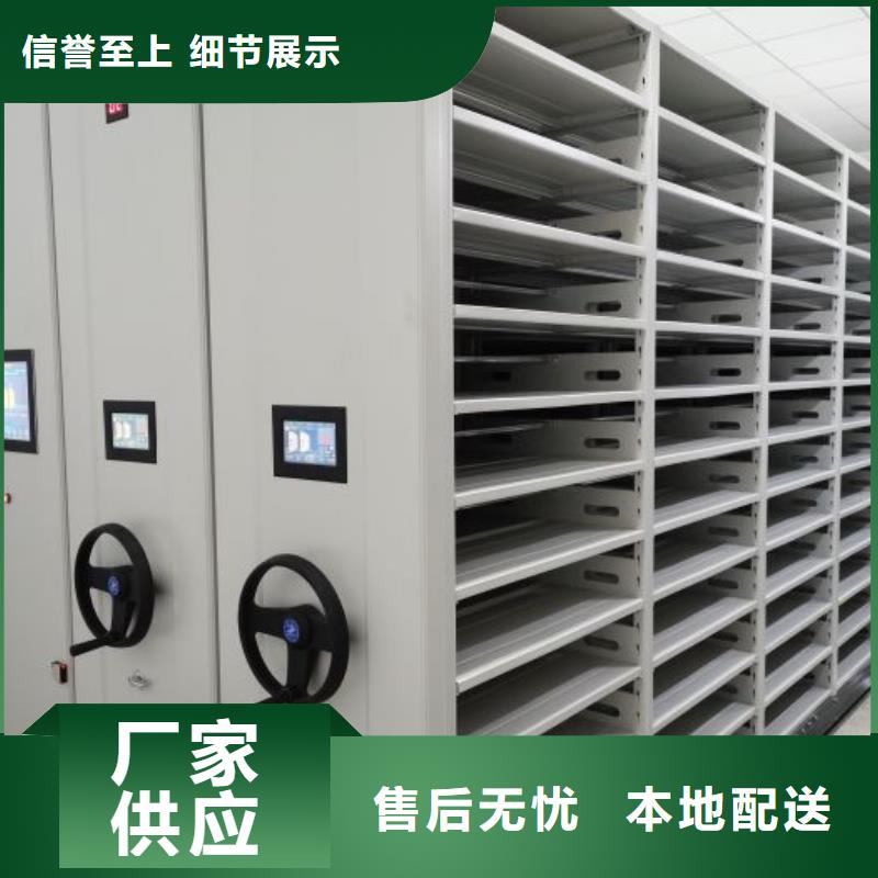 资料室电动密集柜全国走货