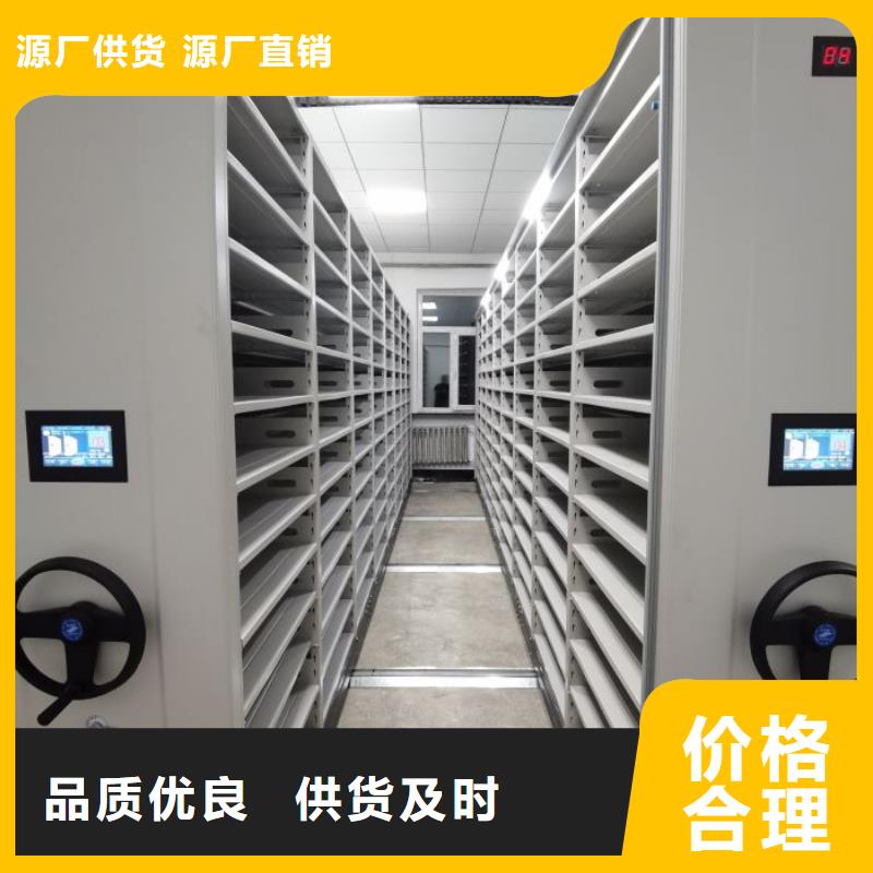 移动档案柜-库房密集架一手价格