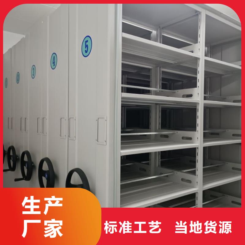 移动智能档案柜_保证