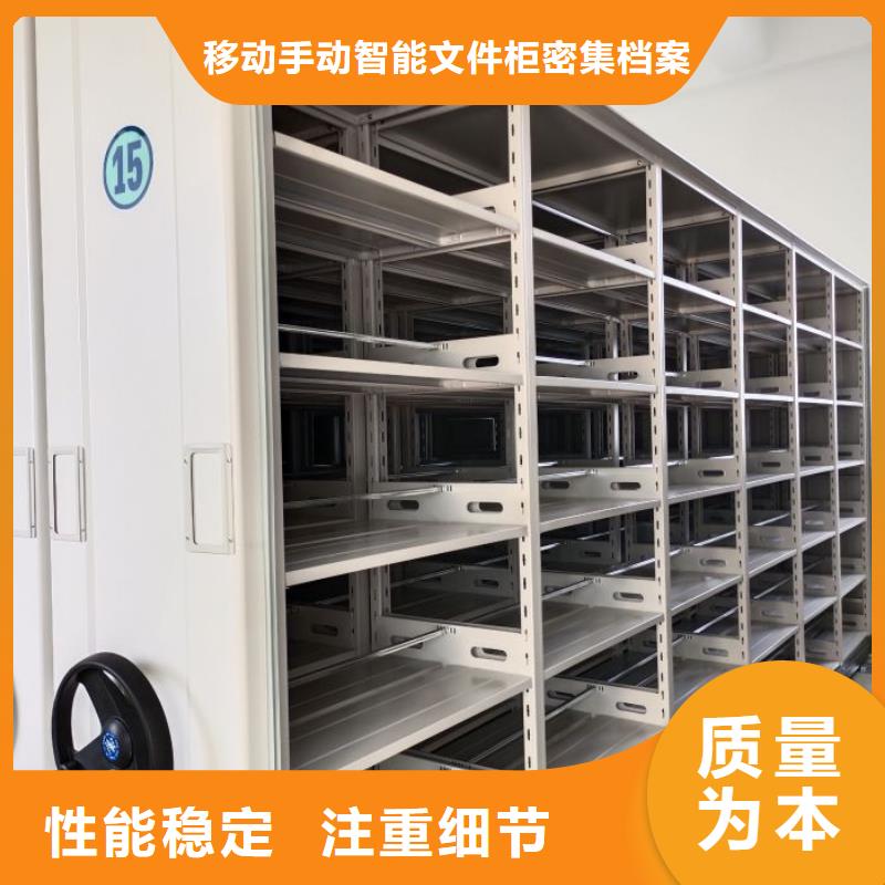 移动智能档案柜_保证