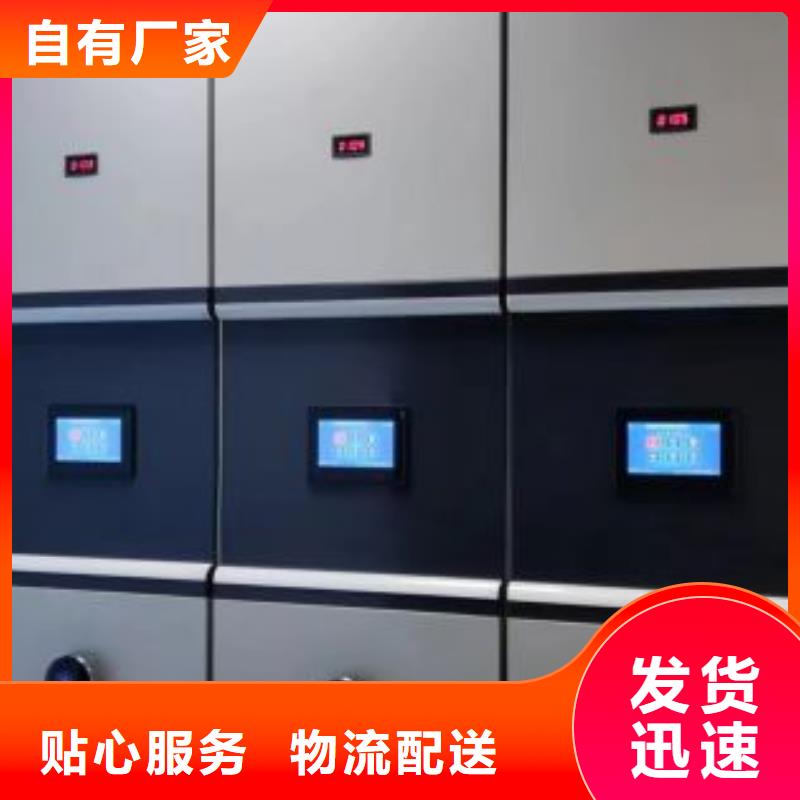 真诚相待【泽信】档案盒密集柜