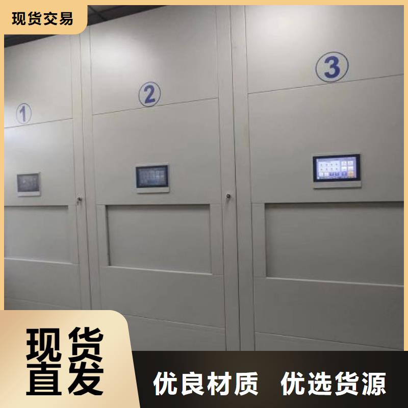 勇创造高【泽信】不动产档案密集架