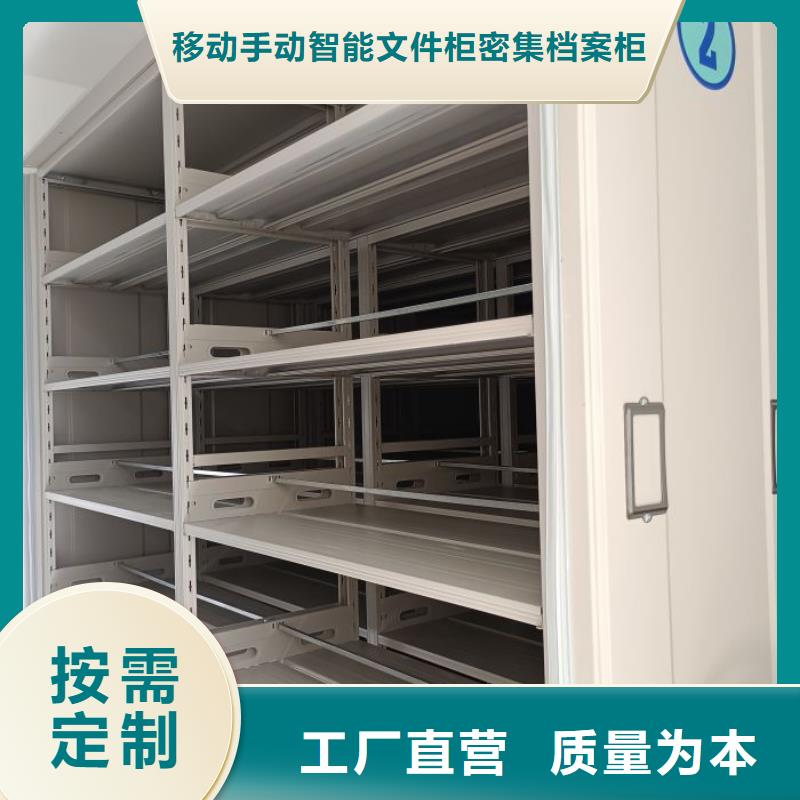 卖档案管理密集柜的供货商