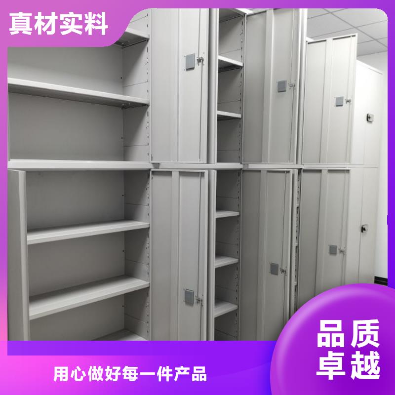 移动智能档案柜_保证
