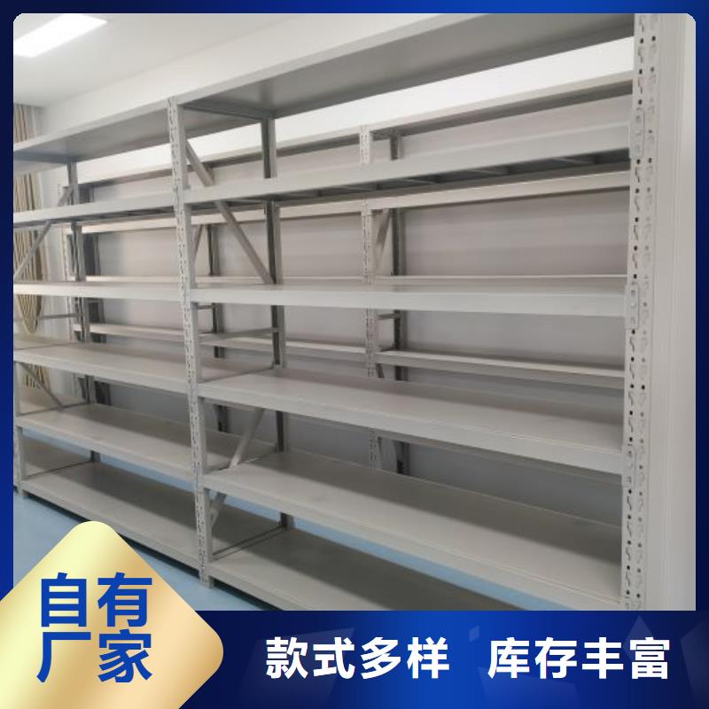 移动智能档案柜_保证