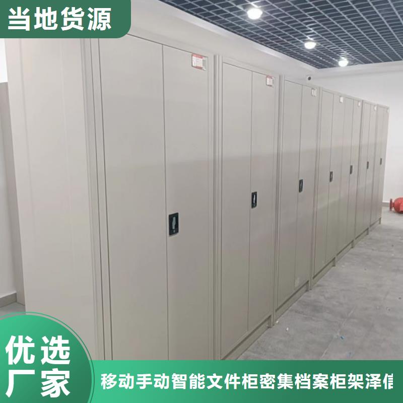 让利销售【泽信】档案室三化一体密集柜