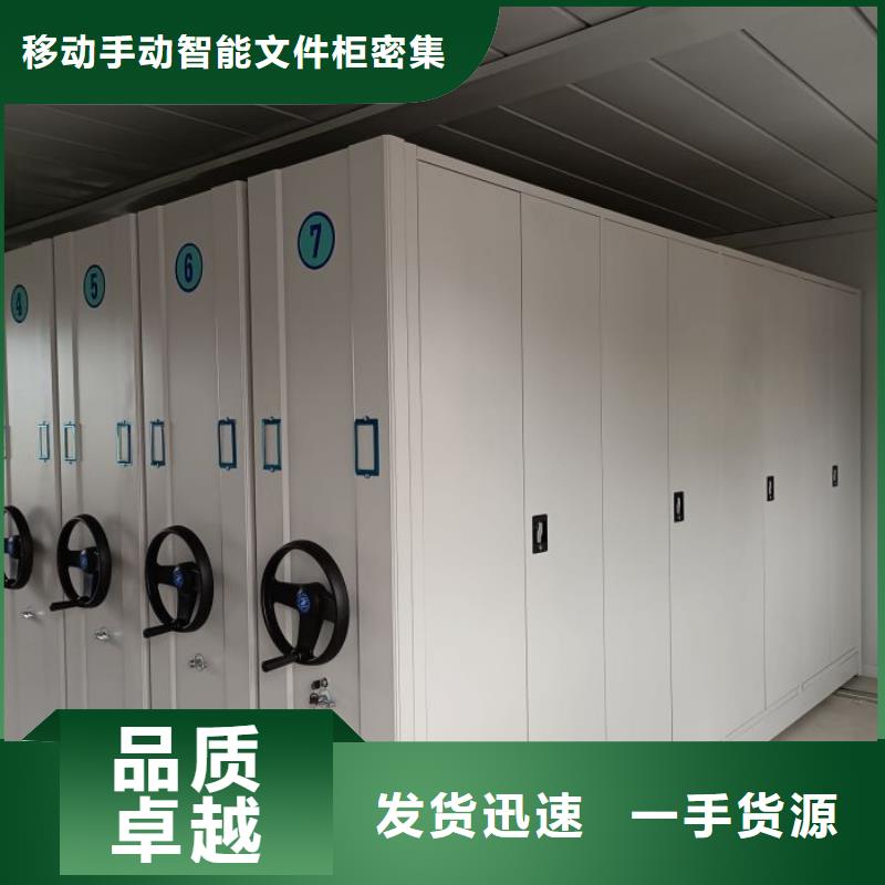手动密集柜档案架用心经营