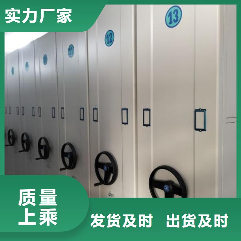 手动密集柜档案架用心经营