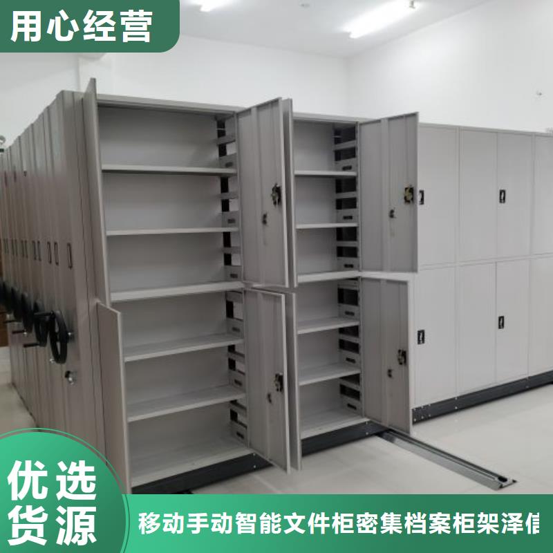 电动密集架拆装档案保管密集柜产地采购