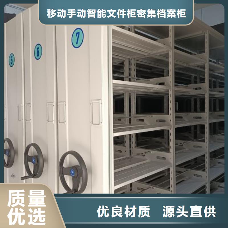 产品问题的原理和解决【泽信】智能式移动密集架