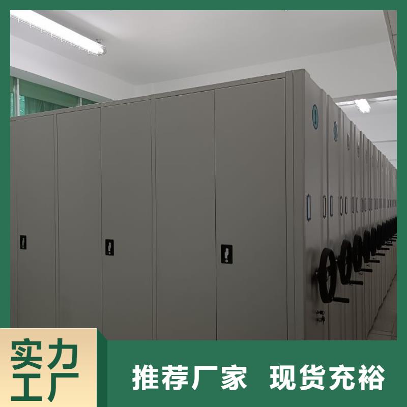 办公密集架源头厂家