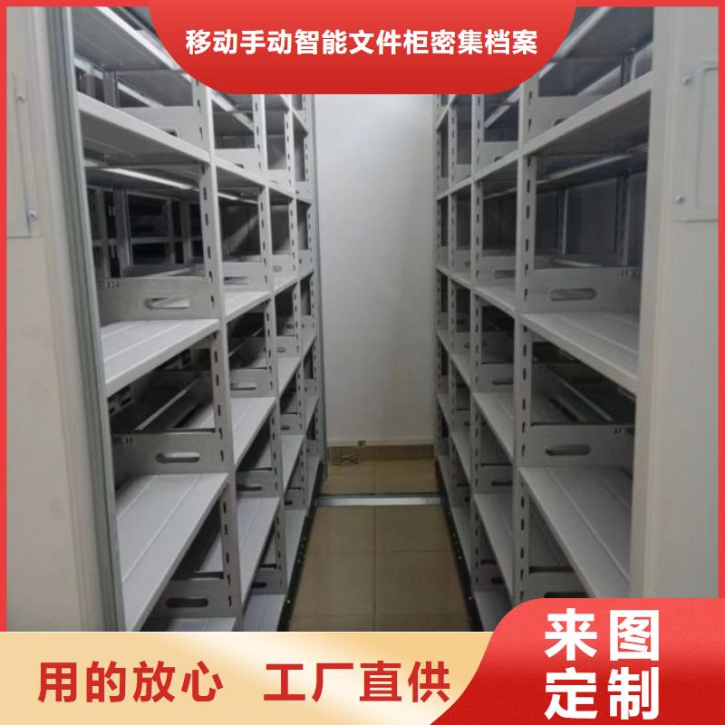 销售部【泽信】电动智能型密集柜