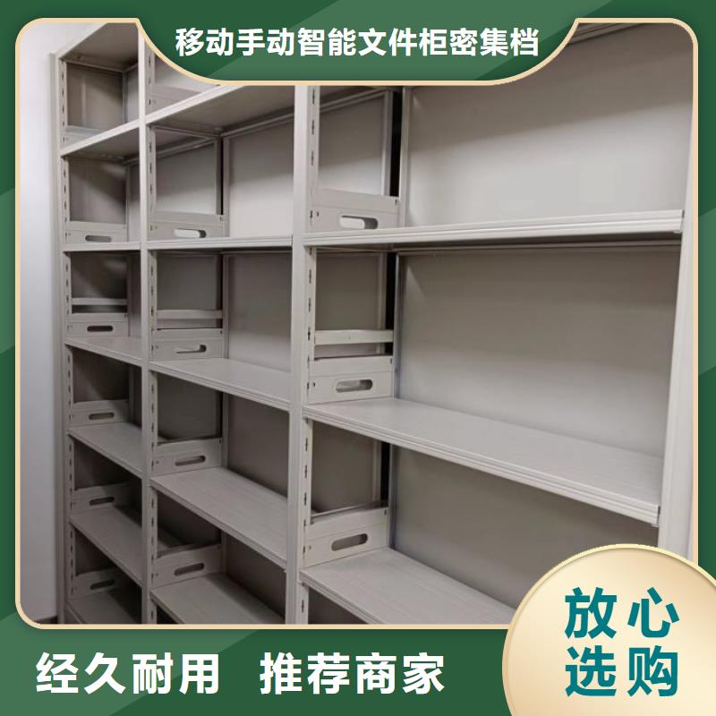 销售部【泽信】电动智能型密集柜