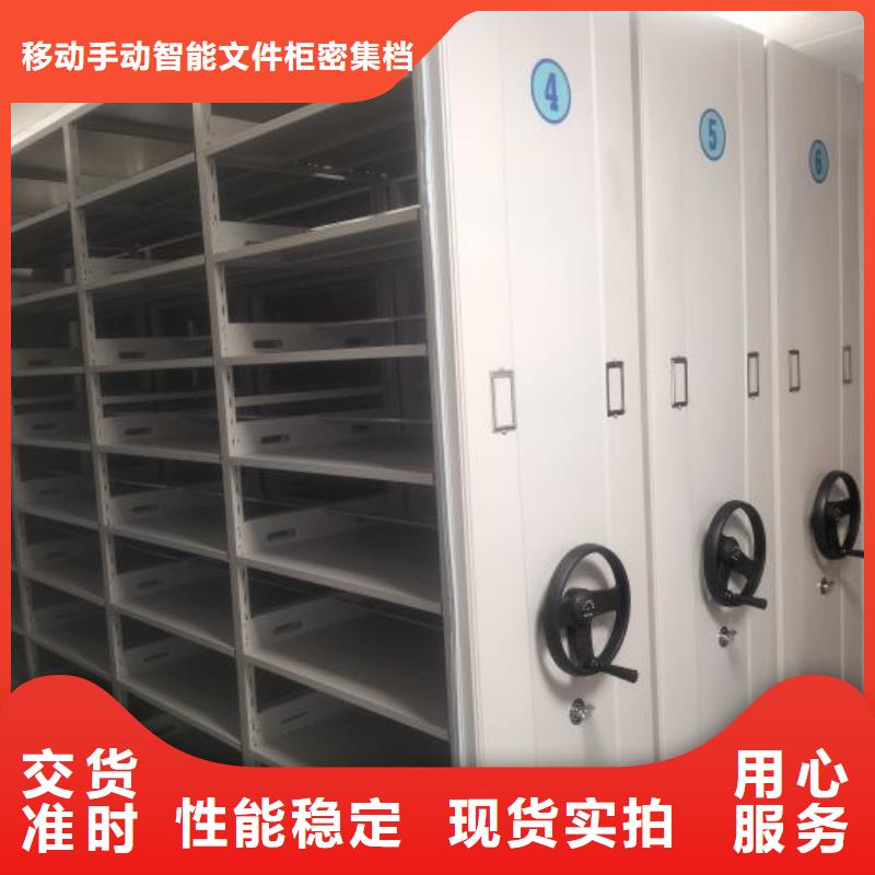 智能密集架手动档案柜产品参数