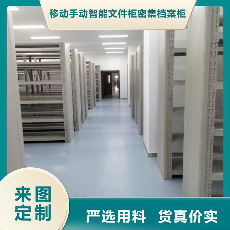 智能密集柜文件档案柜免费回电