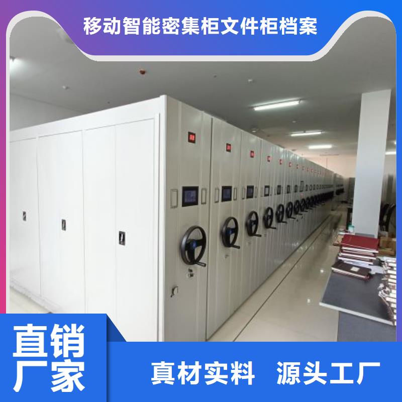 密集柜档案室活动密集柜用心制造