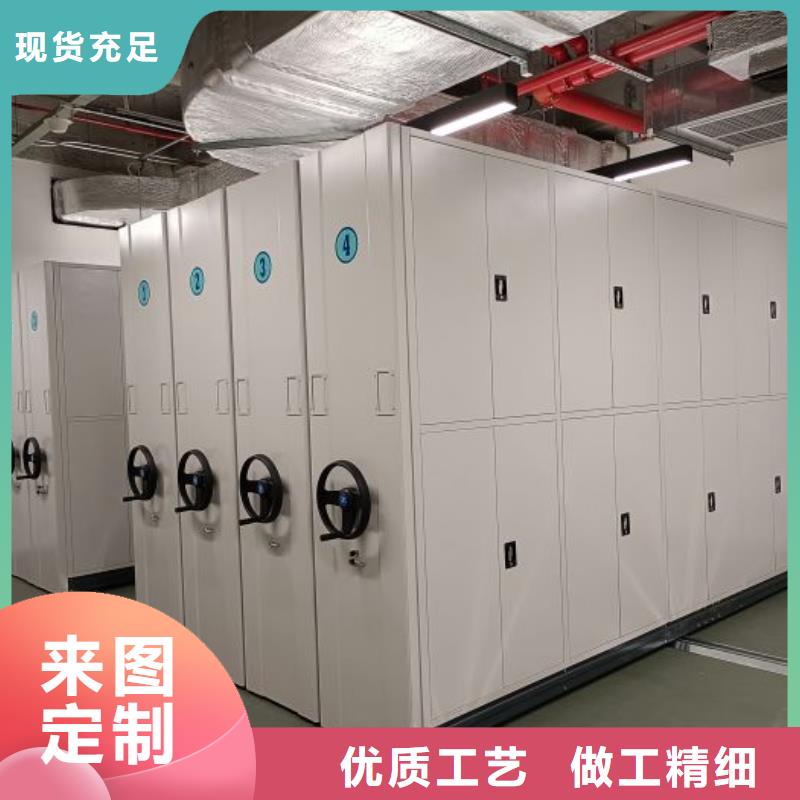 档案柜档案资料管理密集柜服务至上