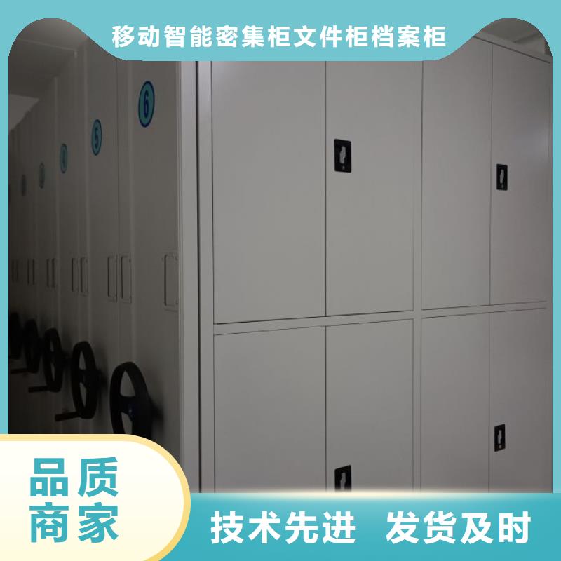 档案柜档案资料管理密集柜服务至上