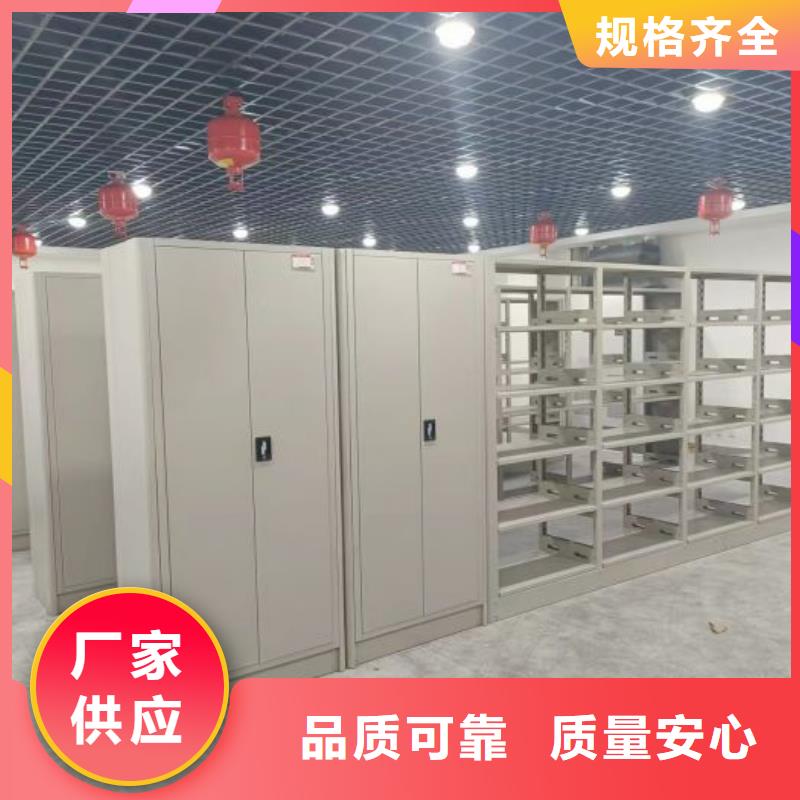 智能型密集档案柜批发定制