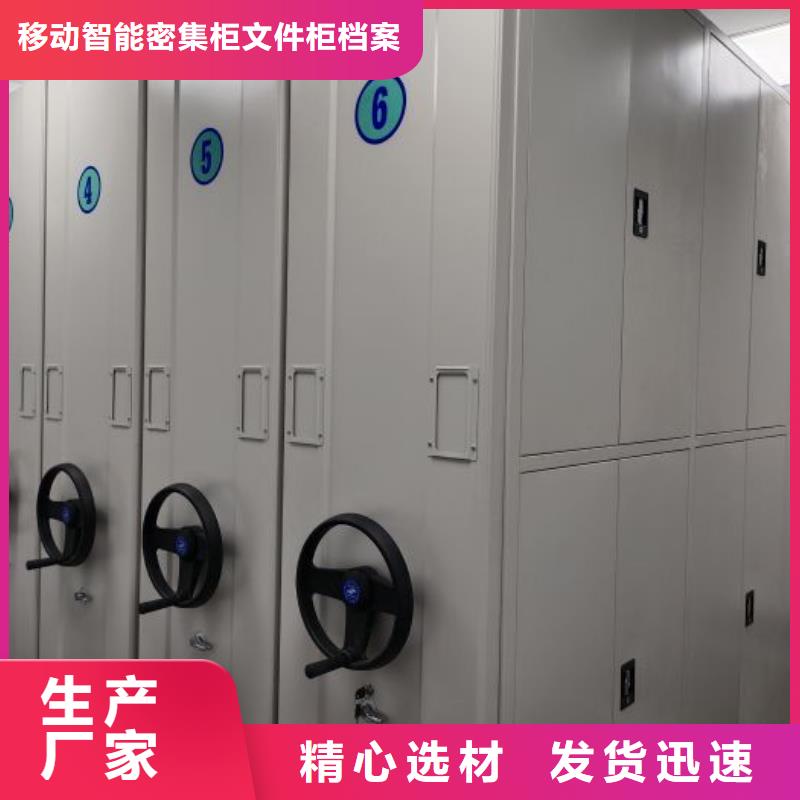 铁皮密集柜、铁皮密集柜生产厂家-型号齐全