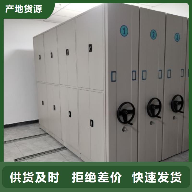 档案资料密集柜品牌厂家价格优惠
