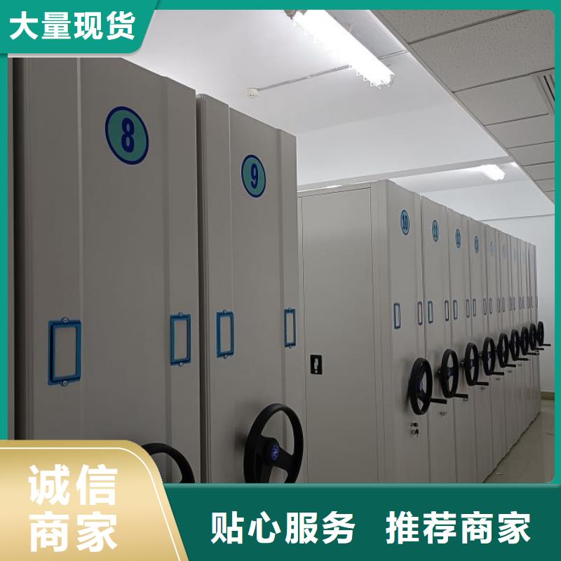 优选:移动档案橱本地厂家