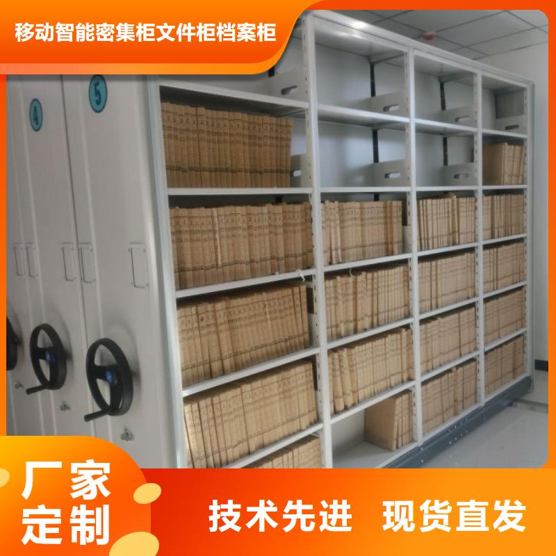 智能密集架-手摇移动密集柜厂家直销值得选择