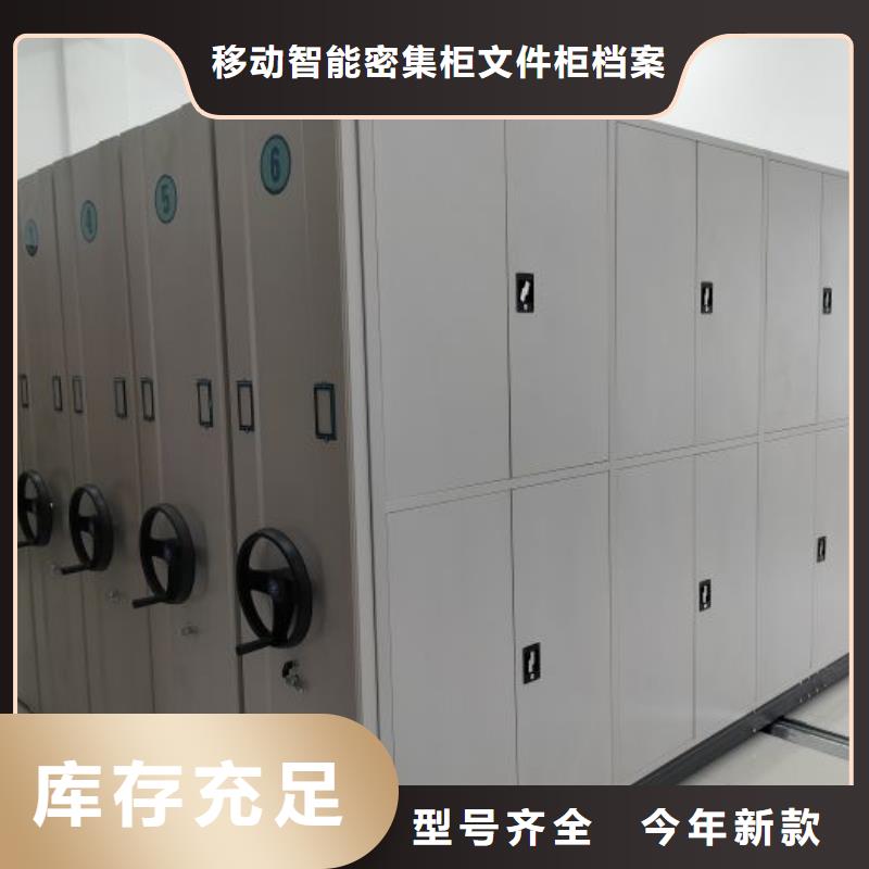 选购存放档案密集柜认准移动智能密集柜文件柜档案柜泽信钢木制品厂家