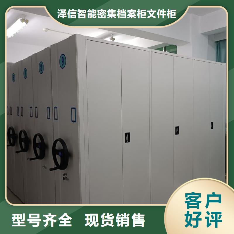 厂家供货【泽信】手电动智能密集架
