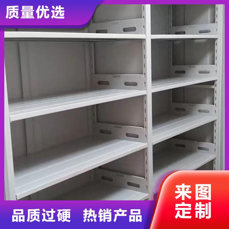 图纸定做铸造辉煌【泽信】密集文件架