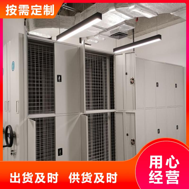 档案密集架保密资料柜质优价保