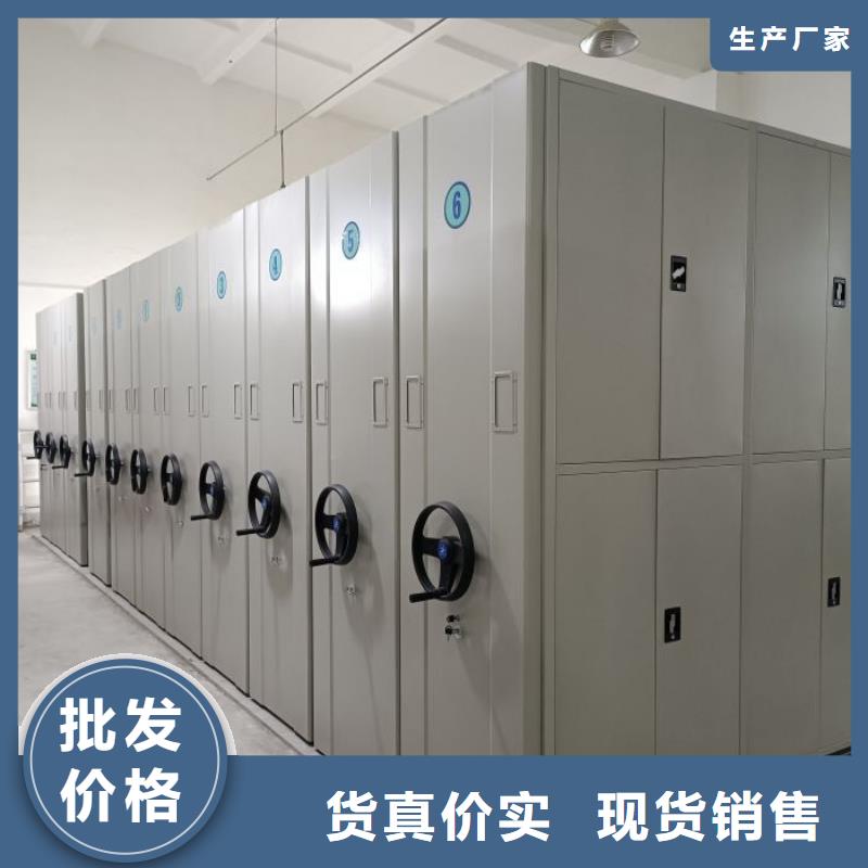 #档案资料库密集柜#-价格优惠