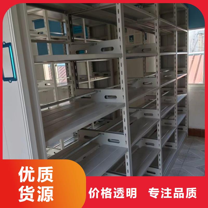 密集架密集型档案移动柜源头厂家供应