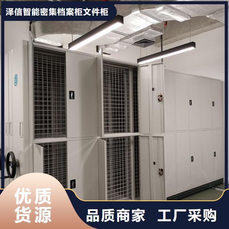 实力厂家【泽信】手动档案室密集柜