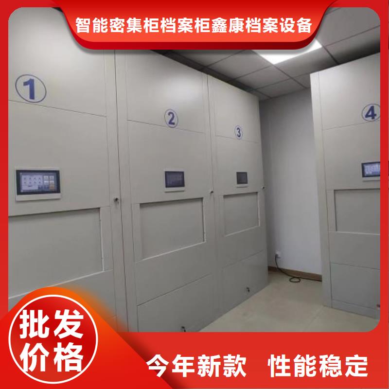 怎么代理【鑫康】全封闭凭证密集柜